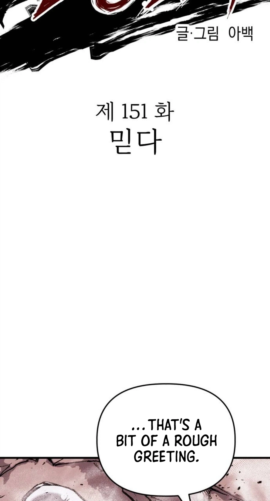 Killing Killer Chapter 151 page 14 - 
