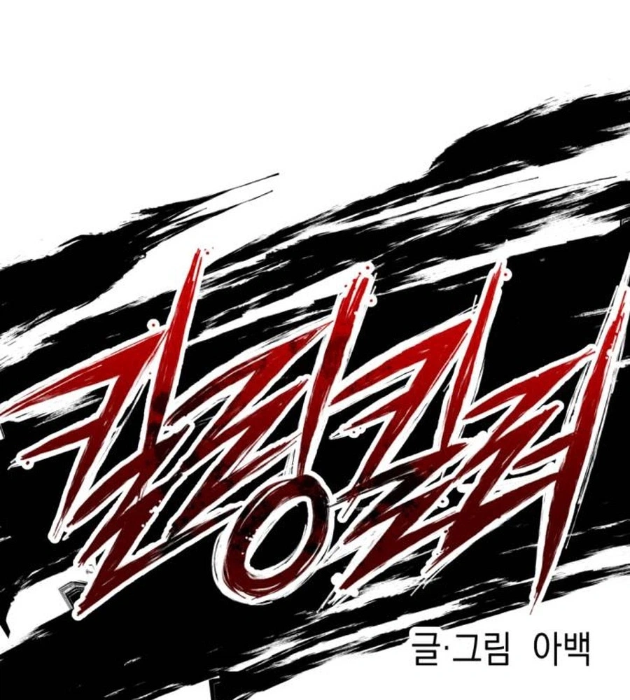 Killing Killer Chapter 152 page 17 - 
