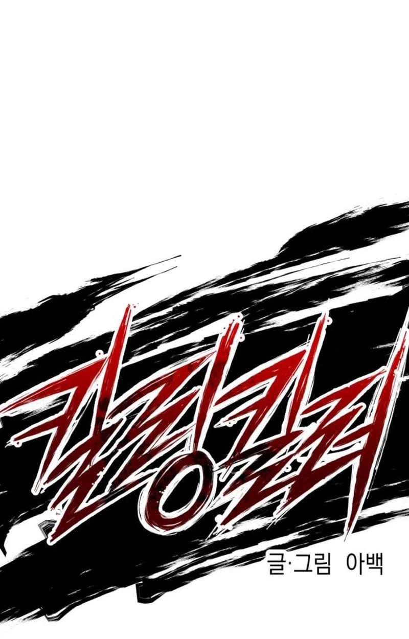 Killing Killer Chapter 157 page 27 - 