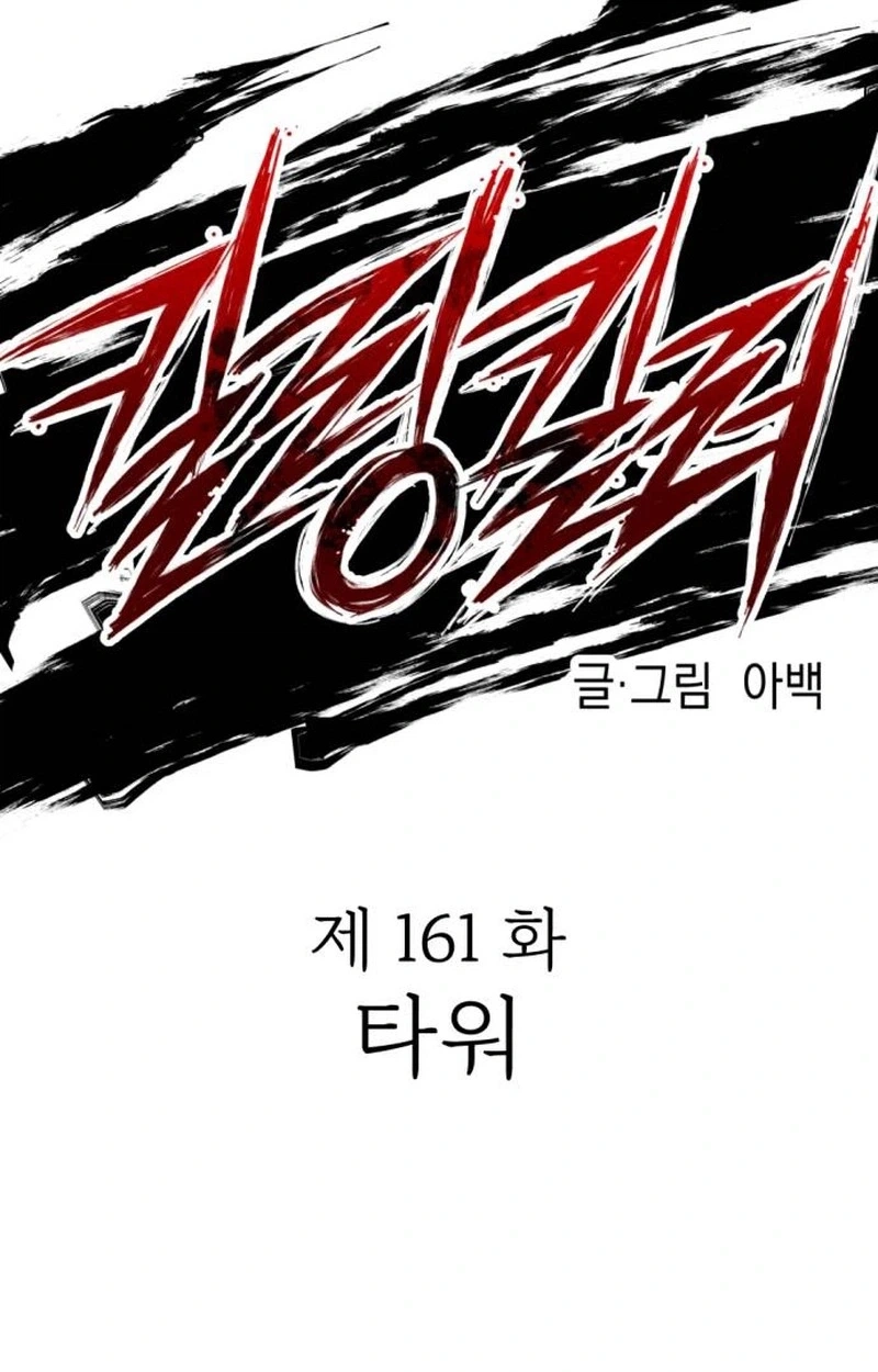 Killing Killer Chapter 161 page 35 - 