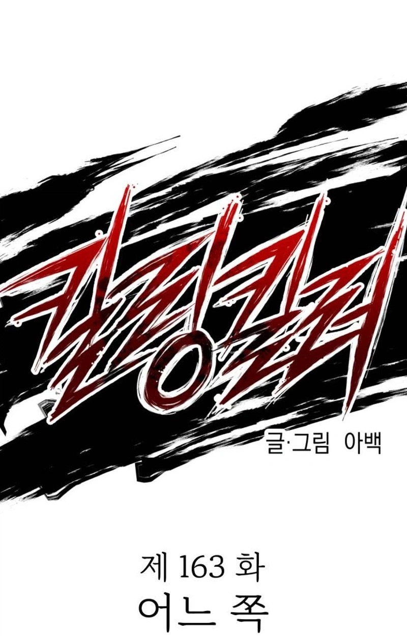 Killing Killer Chapter 163 page 13 - 