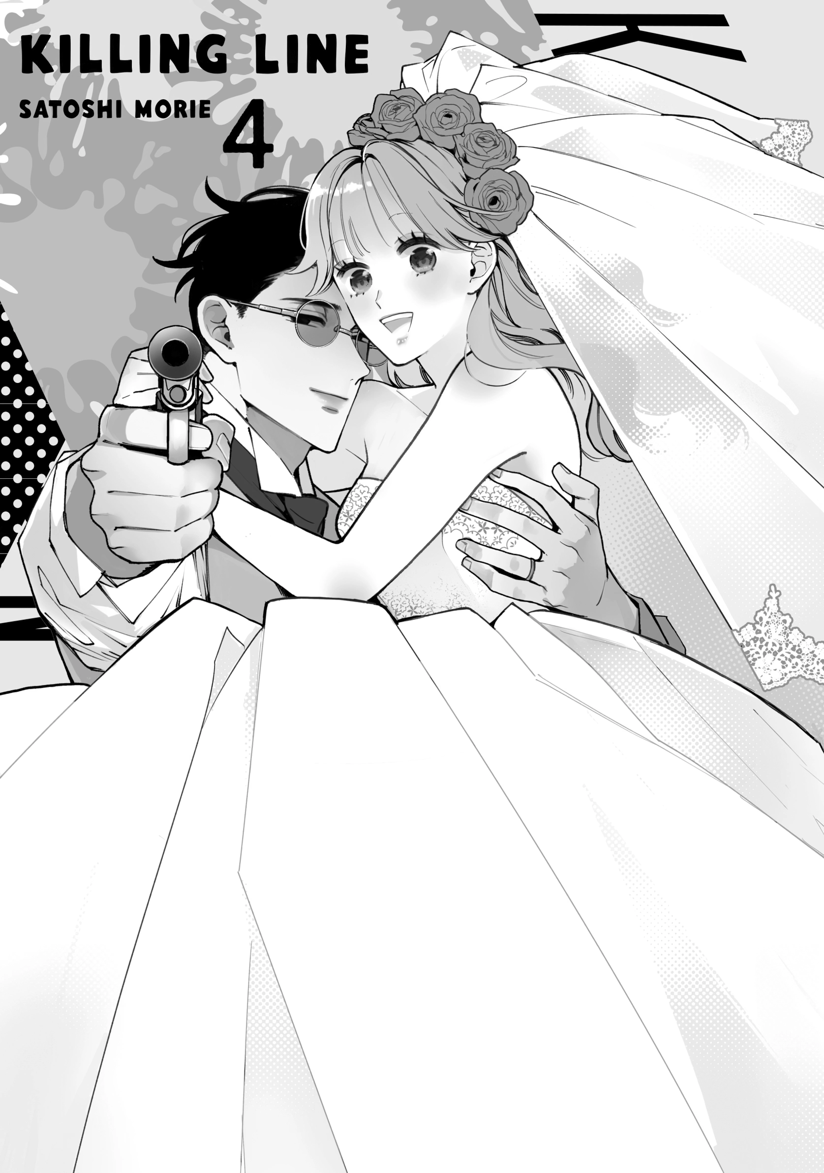 Killing Line Chapter 13 page 3 - 