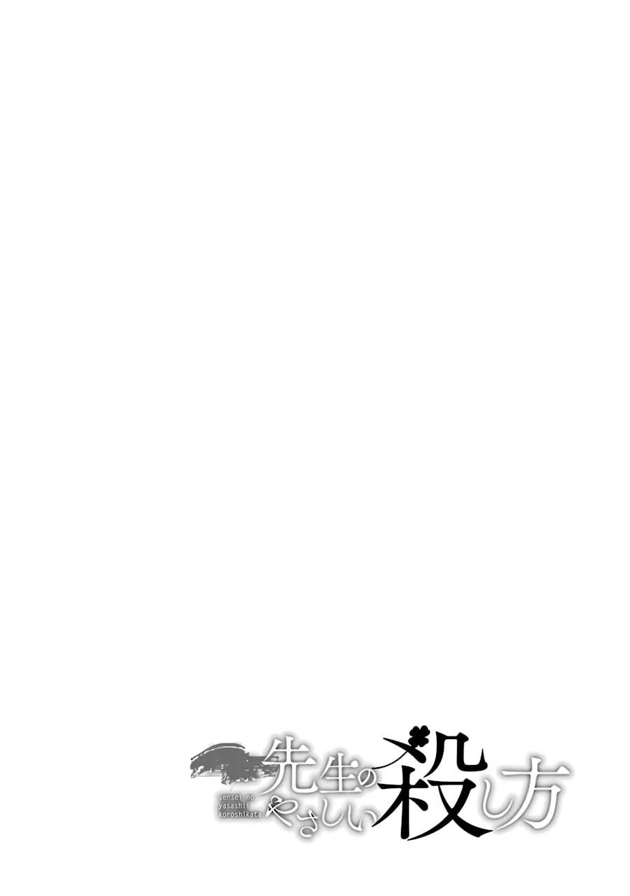 Killing My Sensei Softly Chapter 2 page 120 - 