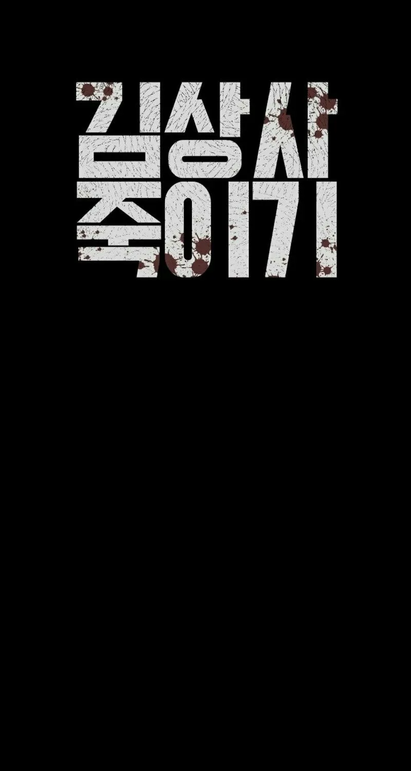 Killing Sergeant Kim Chapter 1 page 101 - 