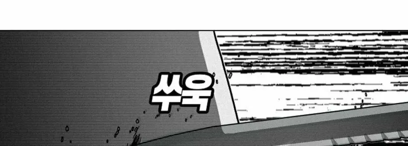 Killing Sergeant Kim Chapter 1 page 161 - 