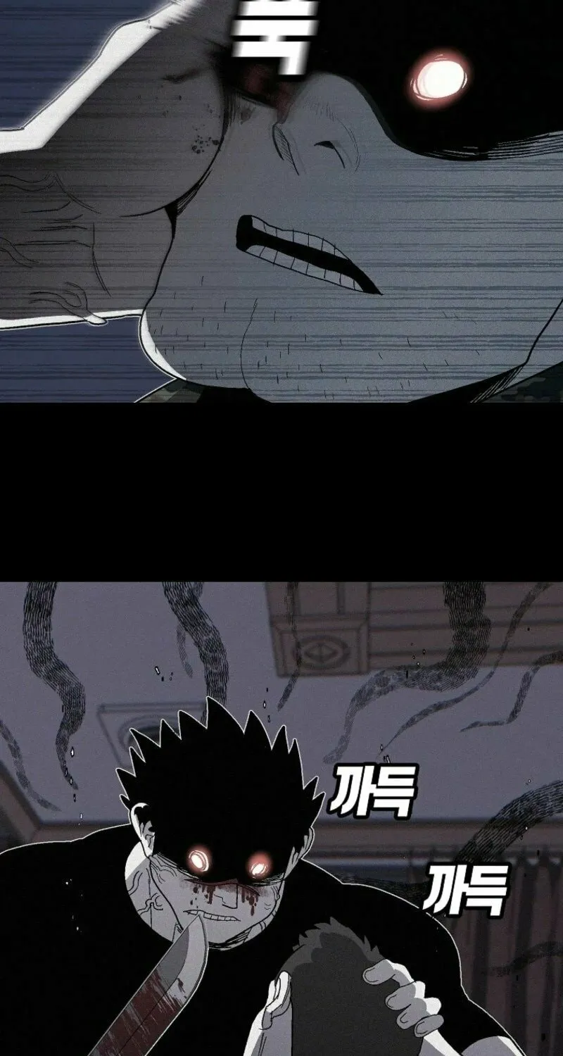 Killing Sergeant Kim Chapter 1 page 73 - 