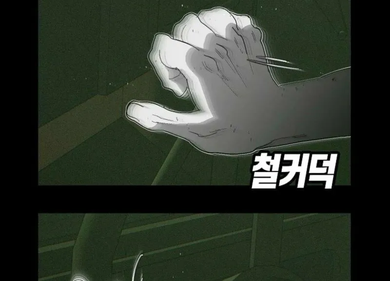 Killing Sergeant Kim Chapter 2 page 25 - 