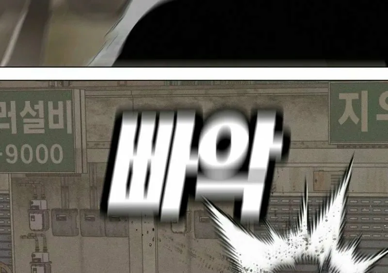 Killing Sergeant Kim Chapter 4 page 75 - 