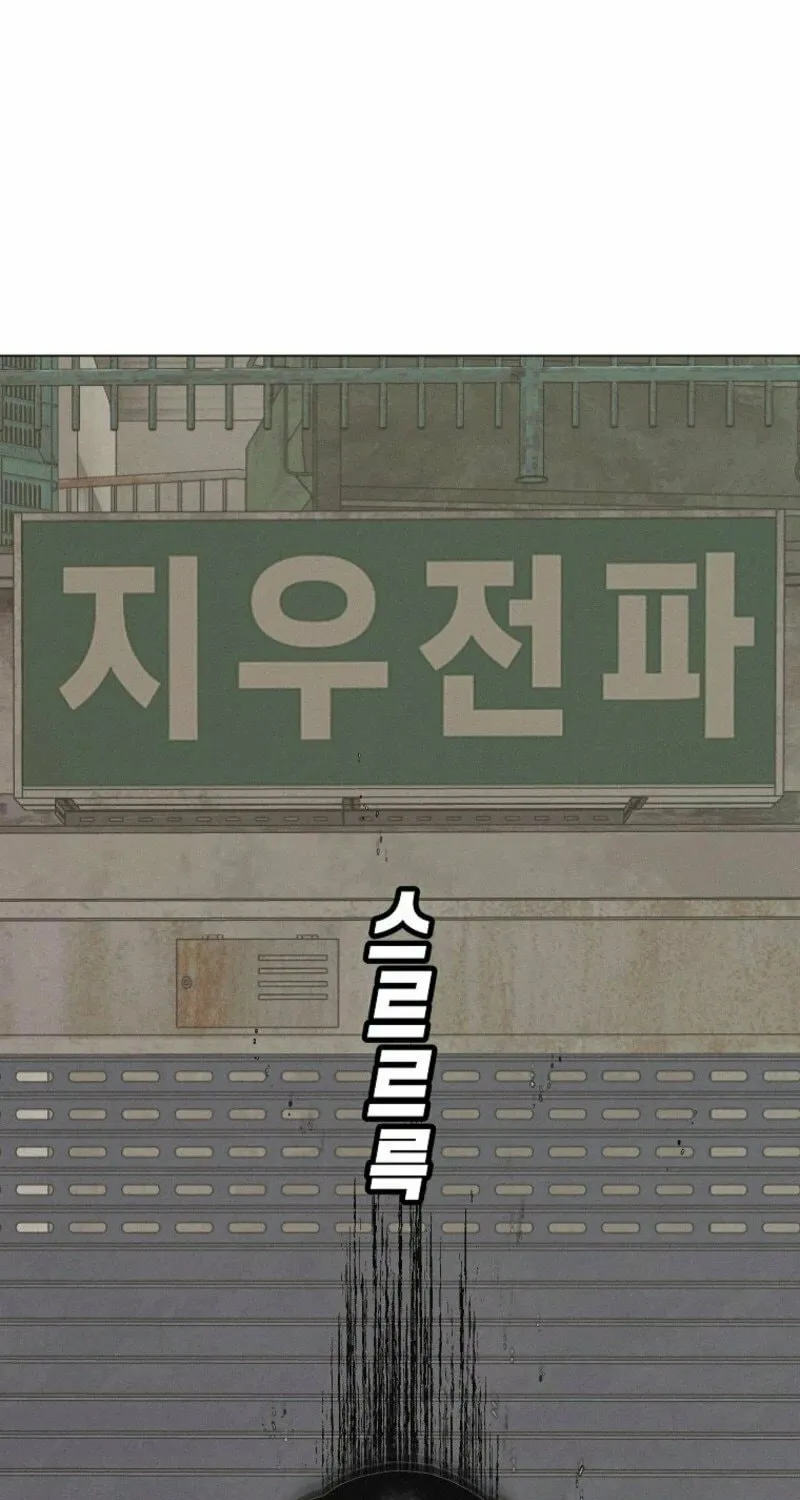 Killing Sergeant Kim Chapter 5 page 61 - 