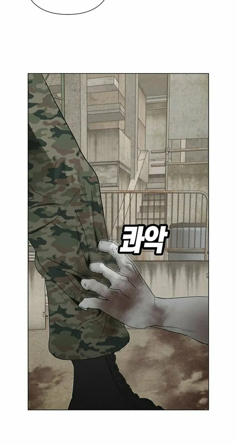 Killing Sergeant Kim Chapter 5 page 76 - 
