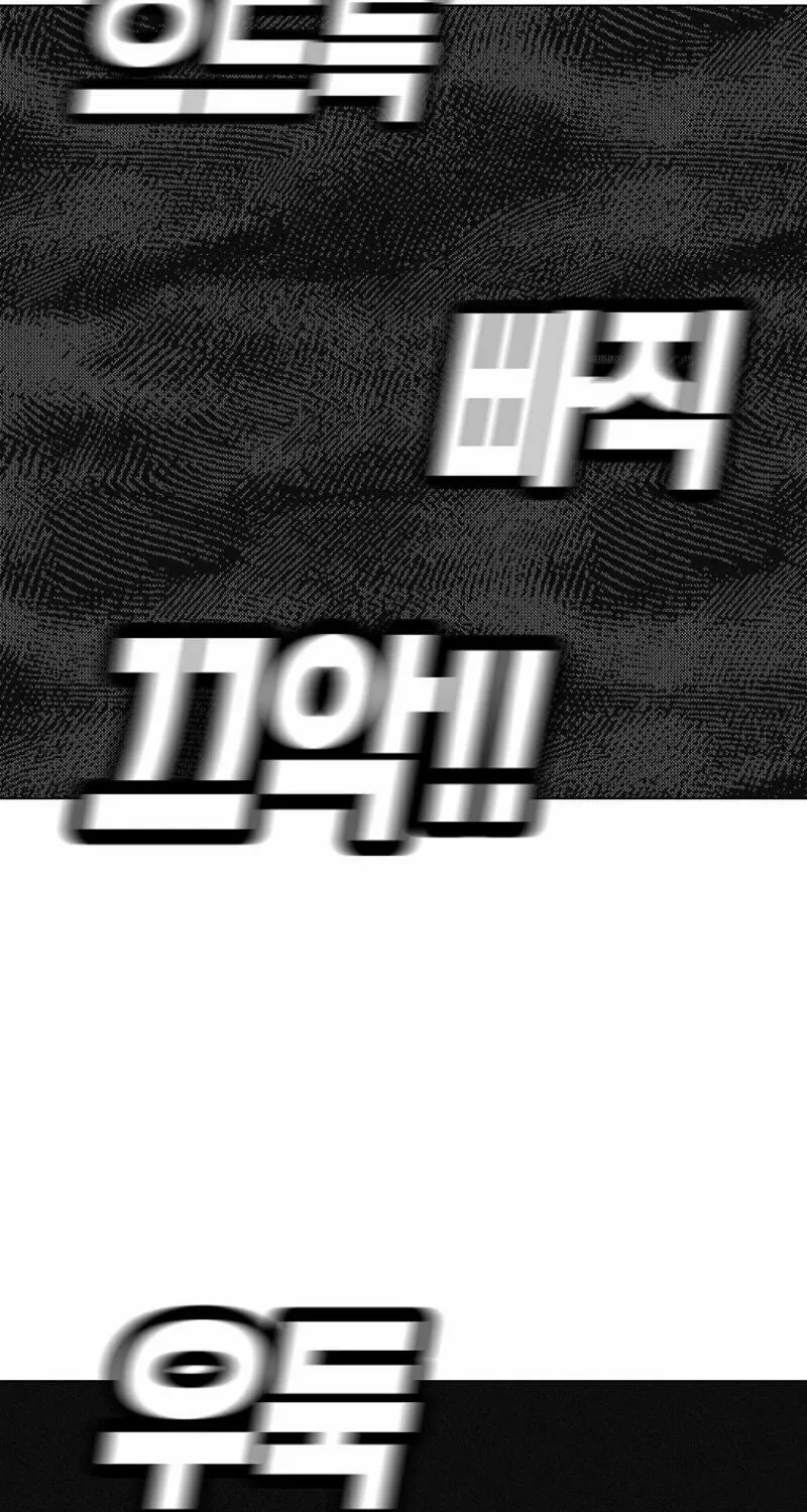Killing Sergeant Kim Chapter 5 page 91 - 