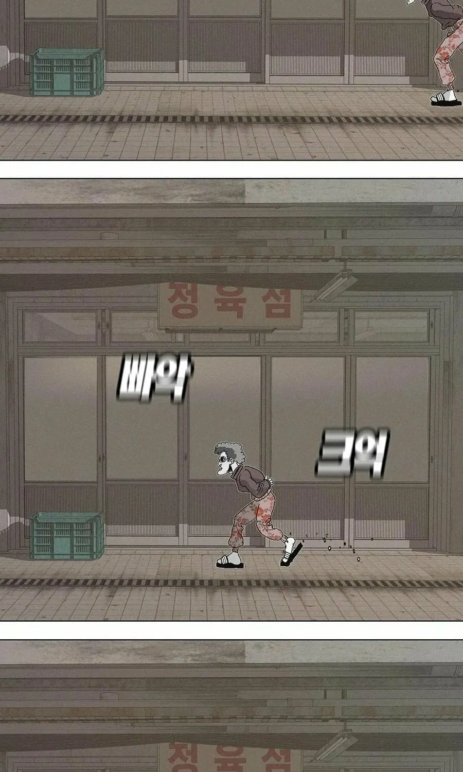 Killing Sergeant Kim Chapter 8 page 67 - 
