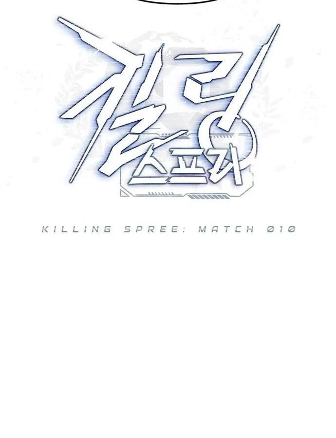 Killing Spree Chapter 10 page 12 - 