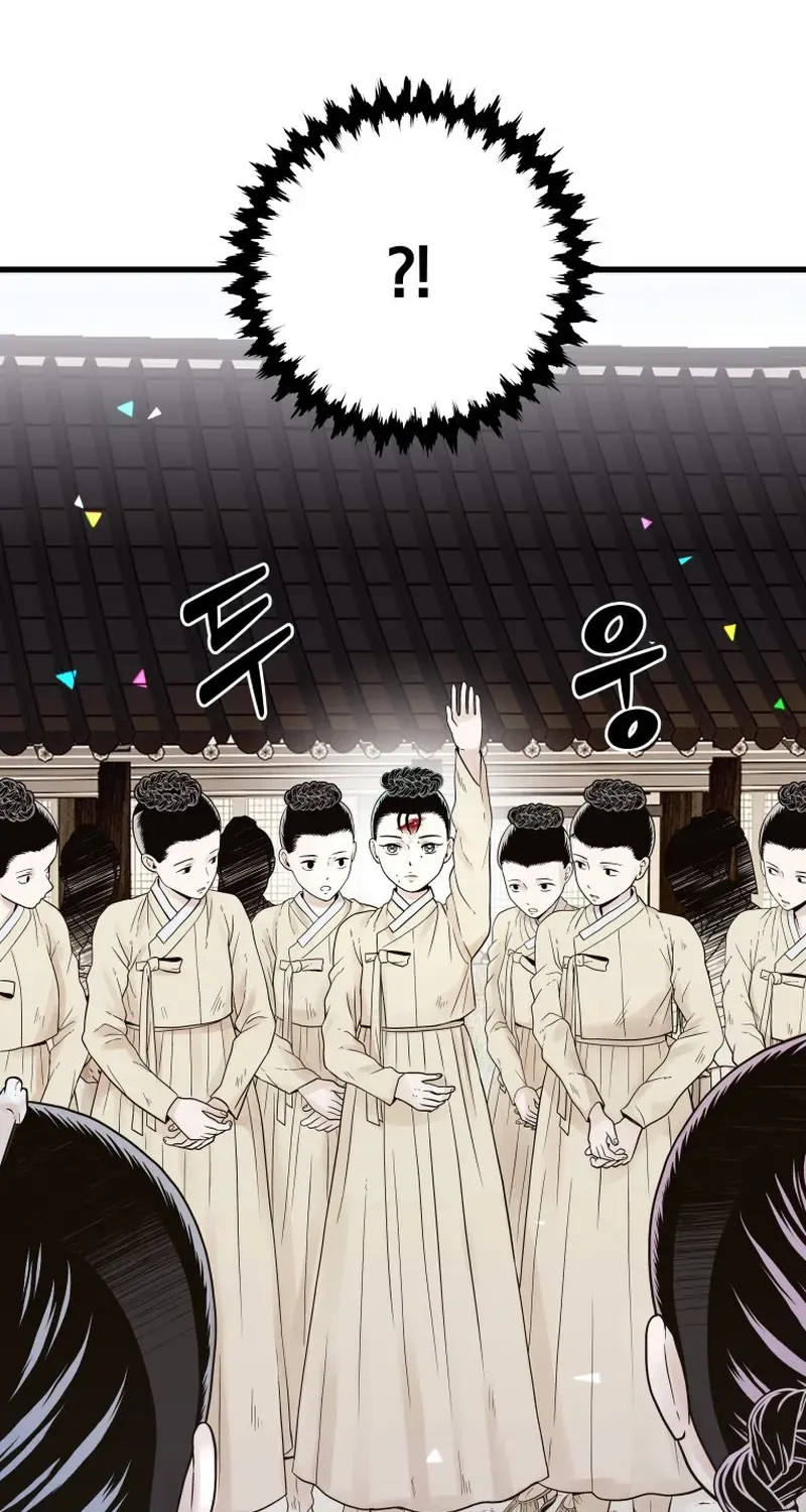 Killing the Crown Prince Chapter 1 page 22 - 