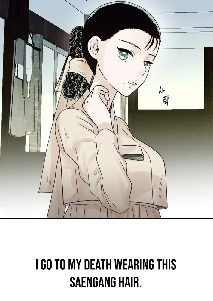 Killing the Crown Prince Chapter 4 page 7 - 