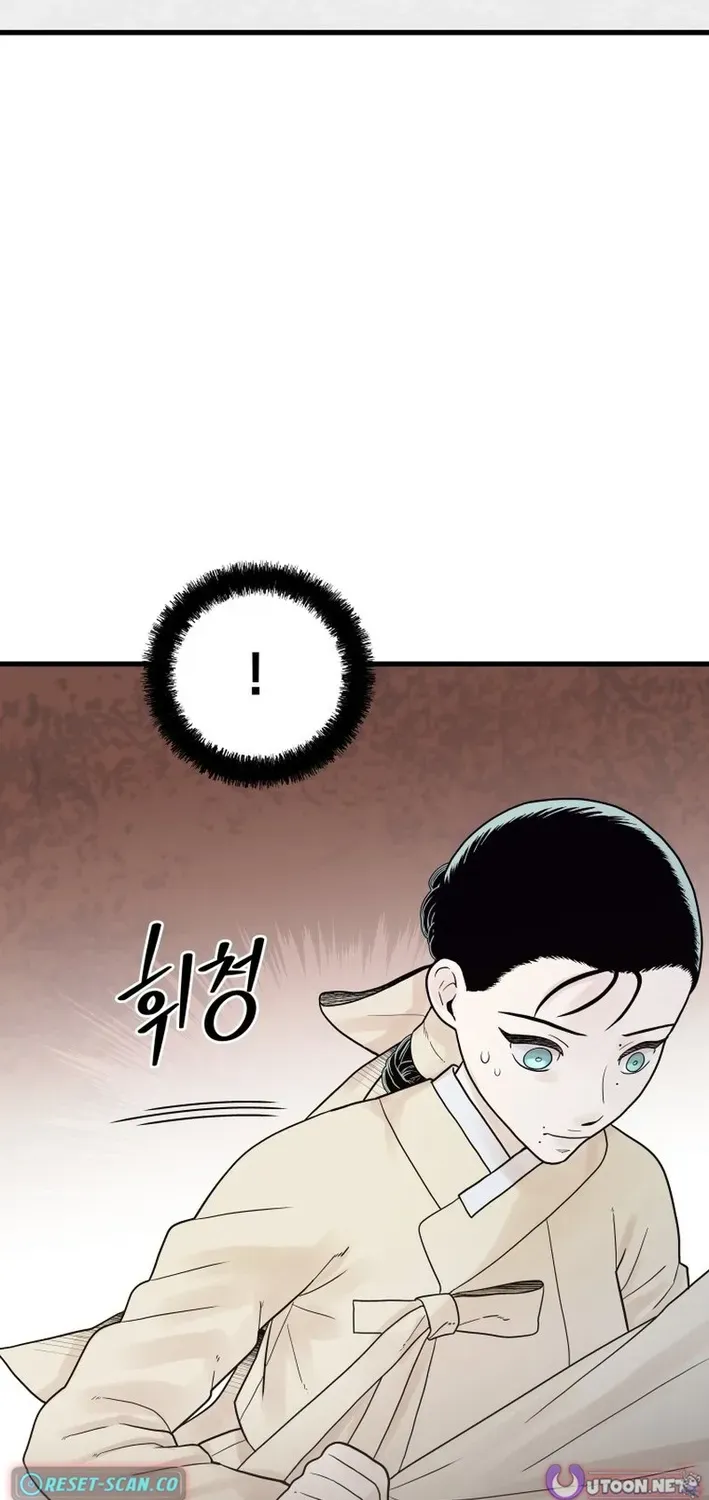 Killing the Crown Prince Chapter 5 page 9 - 