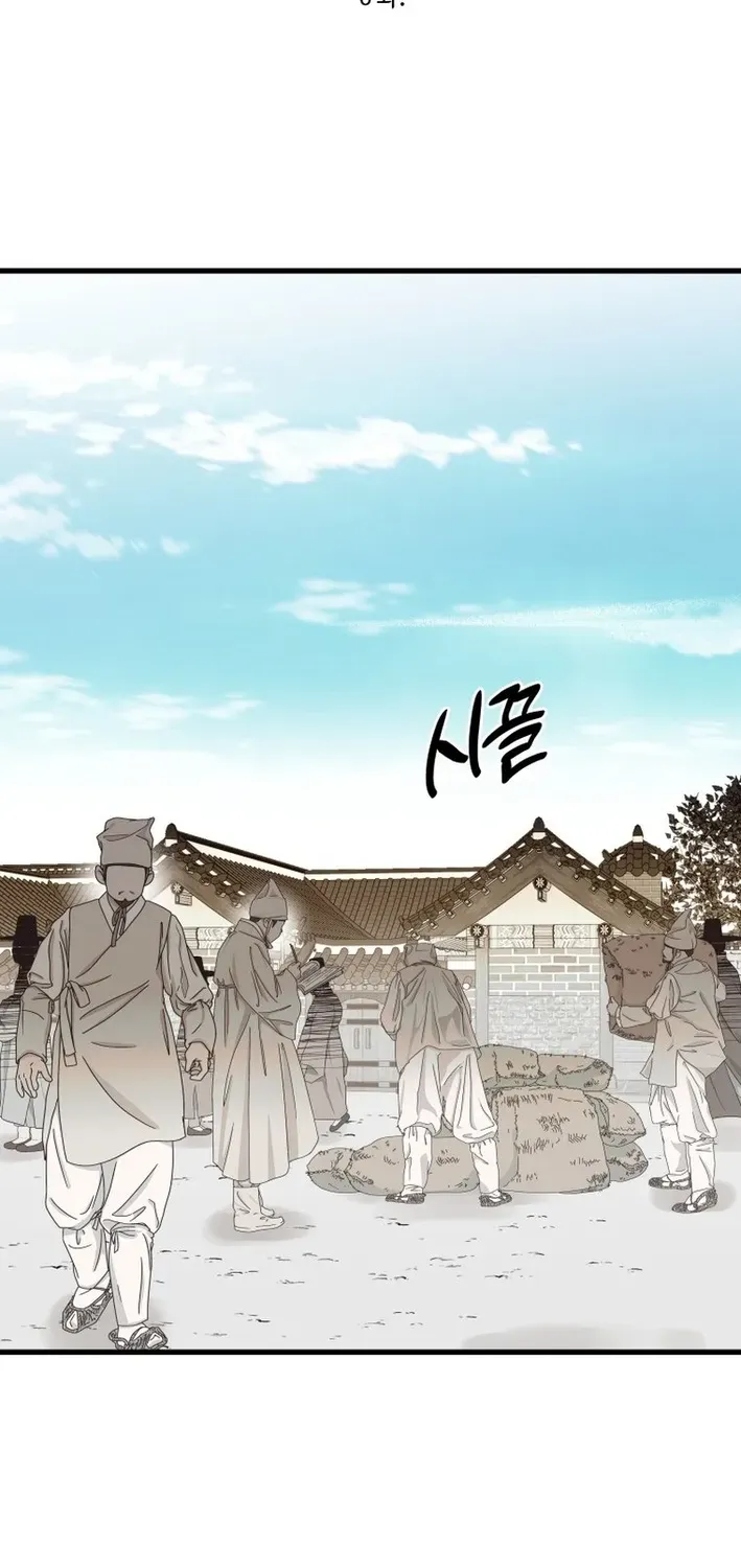 Killing the Crown Prince Chapter 6 page 2 - 