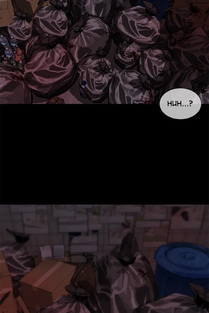 #Killstagram Chapter 4 page 37 - 