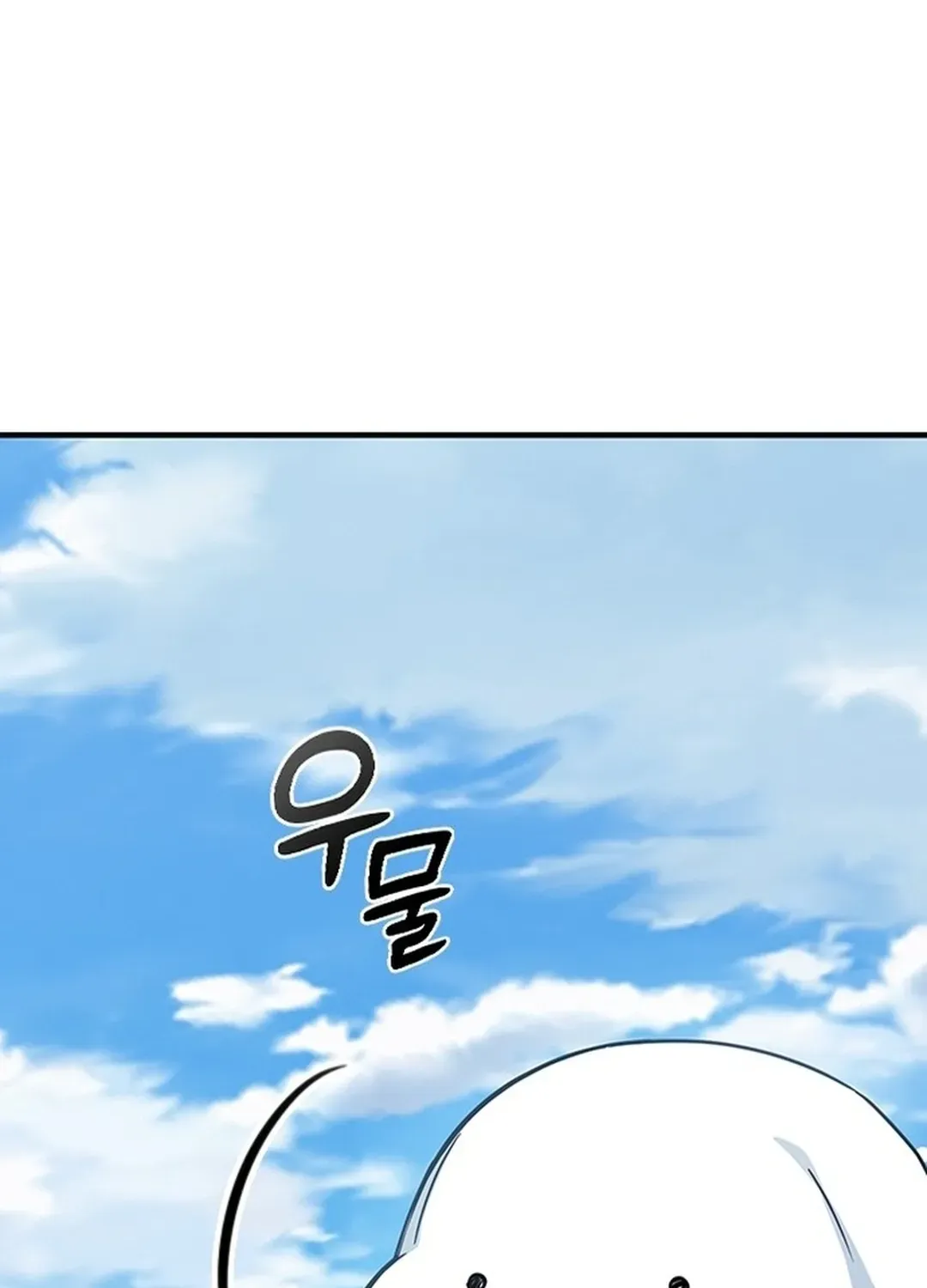 Kim Oh-jin and the Strange Animals Chapter 1 page 188 - 