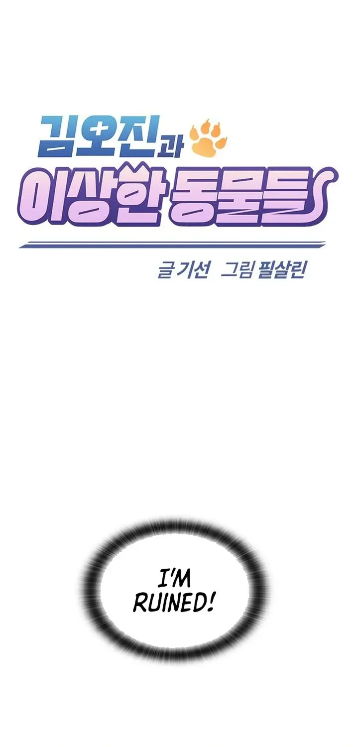 Kim Oh-jin and the Strange Animals Chapter 11 page 2 - 