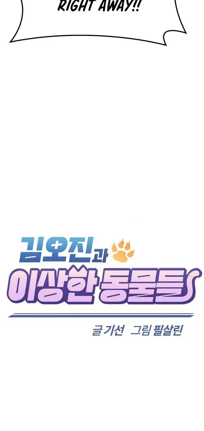 Kim Oh-jin and the Strange Animals Chapter 16 page 18 - 
