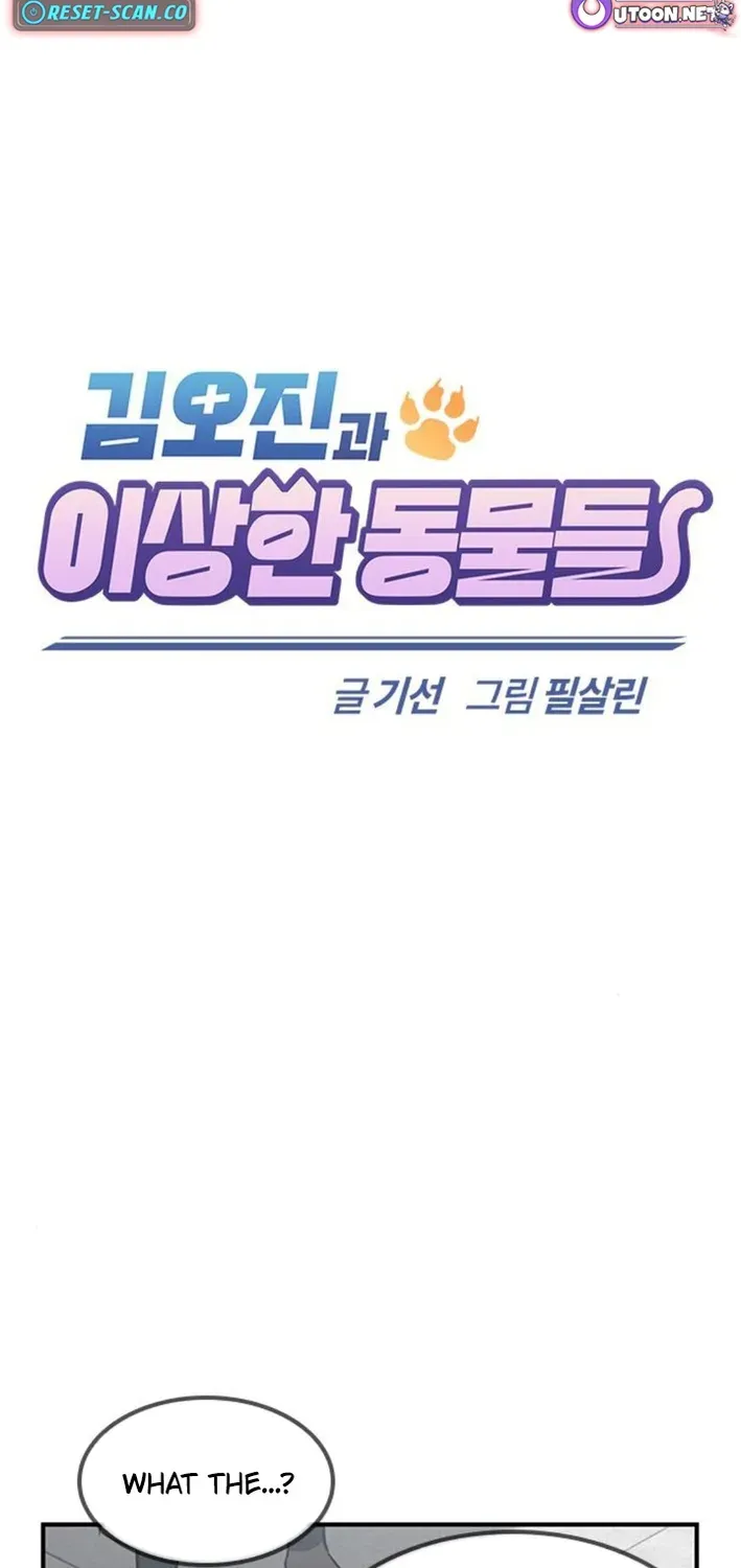 Kim Oh-jin and the Strange Animals Chapter 17 page 45 - 