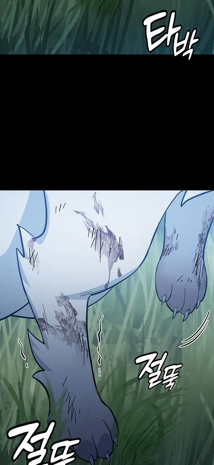 Kim Oh-jin and the Strange Animals Chapter 32 page 16 - 