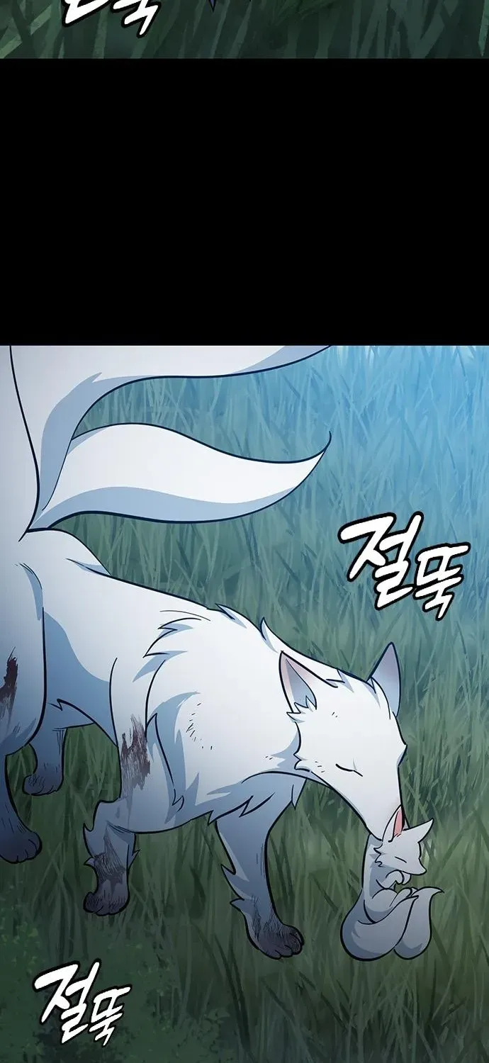 Kim Oh-jin and the Strange Animals Chapter 32 page 17 - 