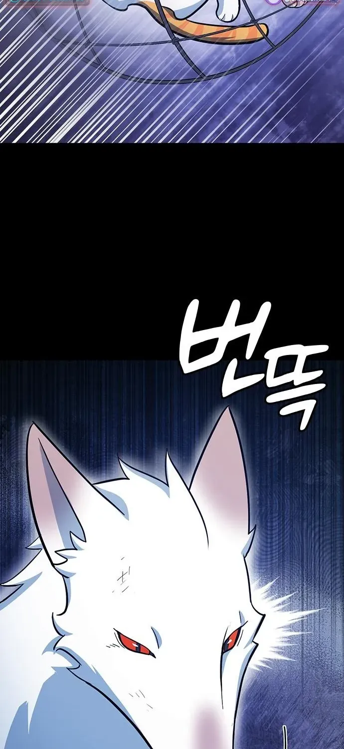 Kim Oh-jin and the Strange Animals Chapter 32 page 30 - 
