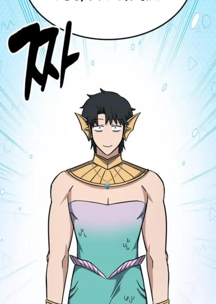 Kim Oh-jin and the Strange Animals Chapter 34 page 49 - 