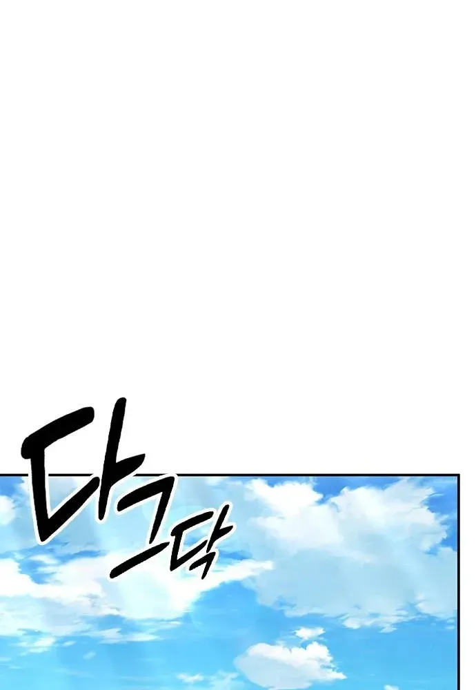 Kim Oh-jin and the Strange Animals Chapter 35 page 63 - 