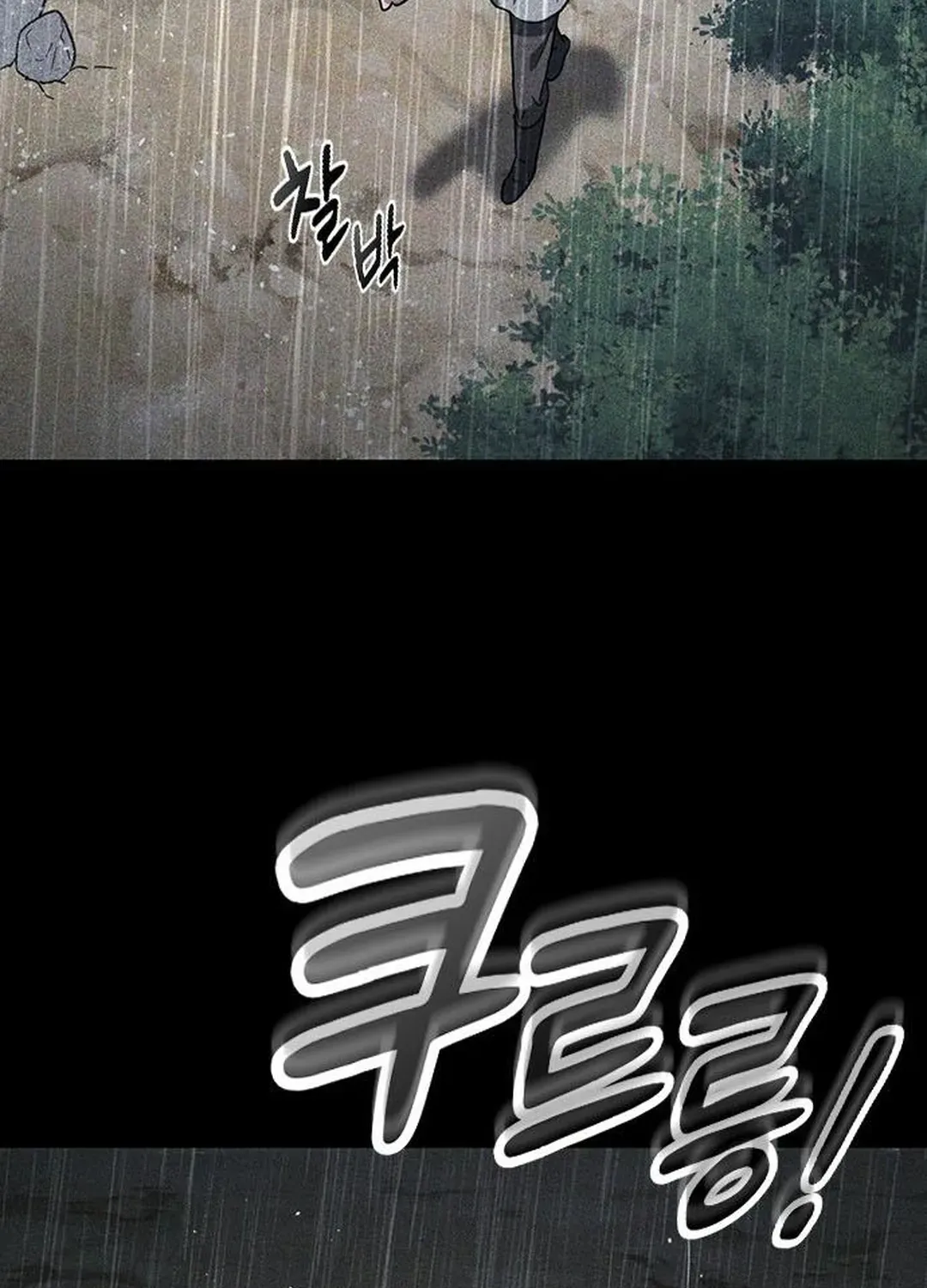 Kim Oh-jin and the Strange Animals Chapter 6 page 69 - 
