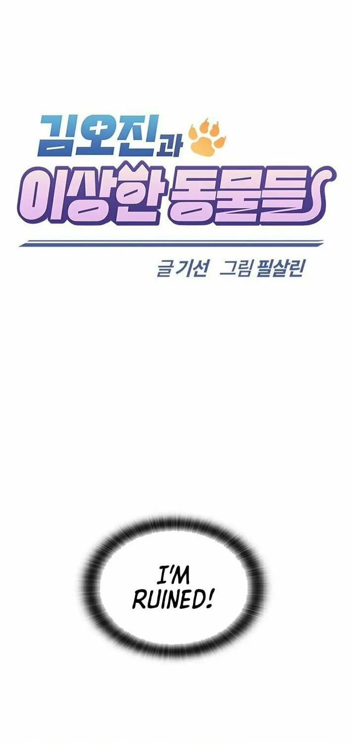 Kim Ohjin's Adventures with Strange Animals Chapter 11 page 2 - 