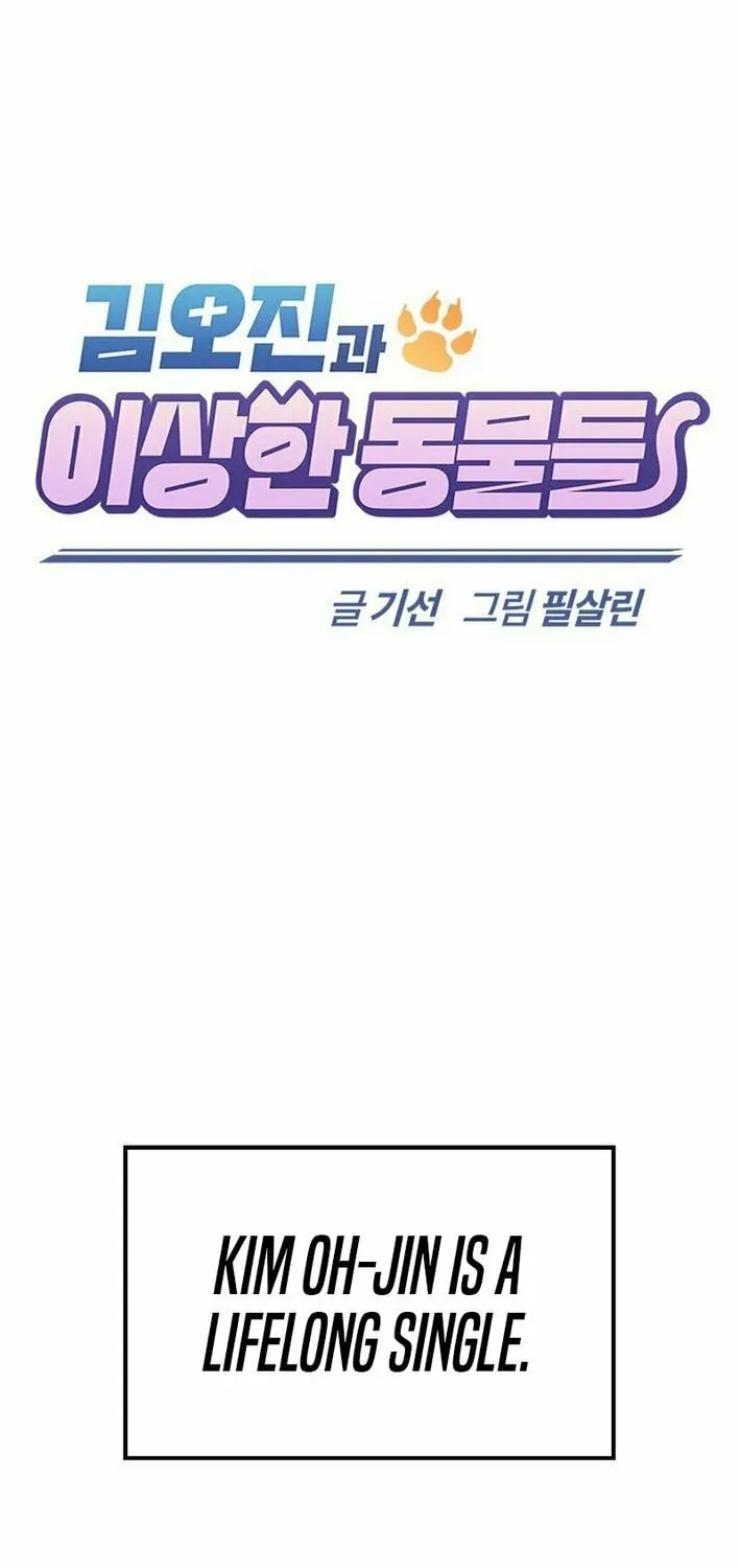 Kim Ohjin's Adventures with Strange Animals Chapter 12 page 2 - 