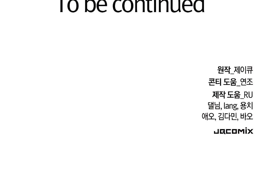 Kim Ohjin's Adventures with Strange Animals Chapter 18 page 136 - 