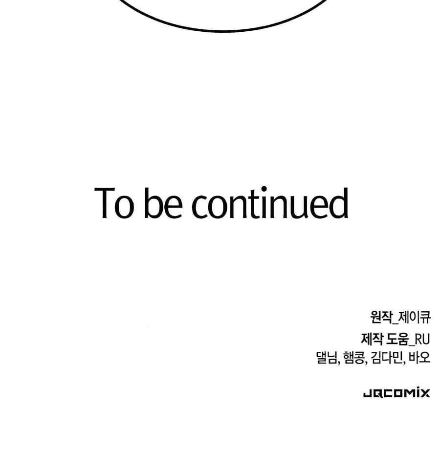 Kim Ohjin's Adventures with Strange Animals Chapter 22 page 120 - 