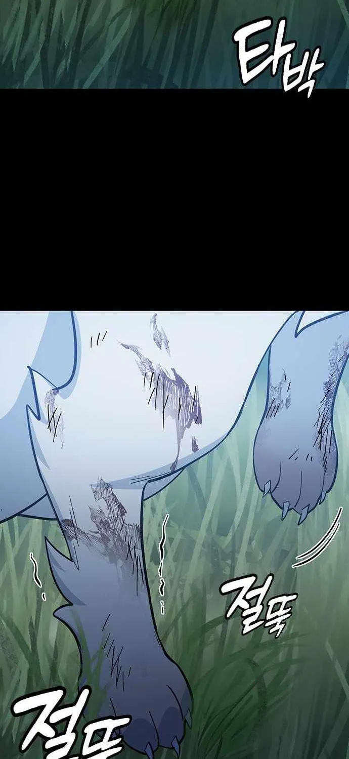 Kim Ohjin's Adventures with Strange Animals Chapter 32 page 17 - 