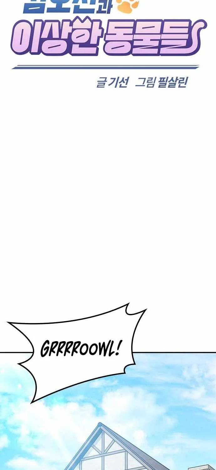 Kim Ohjin's Adventures with Strange Animals Chapter 32 page 46 - 