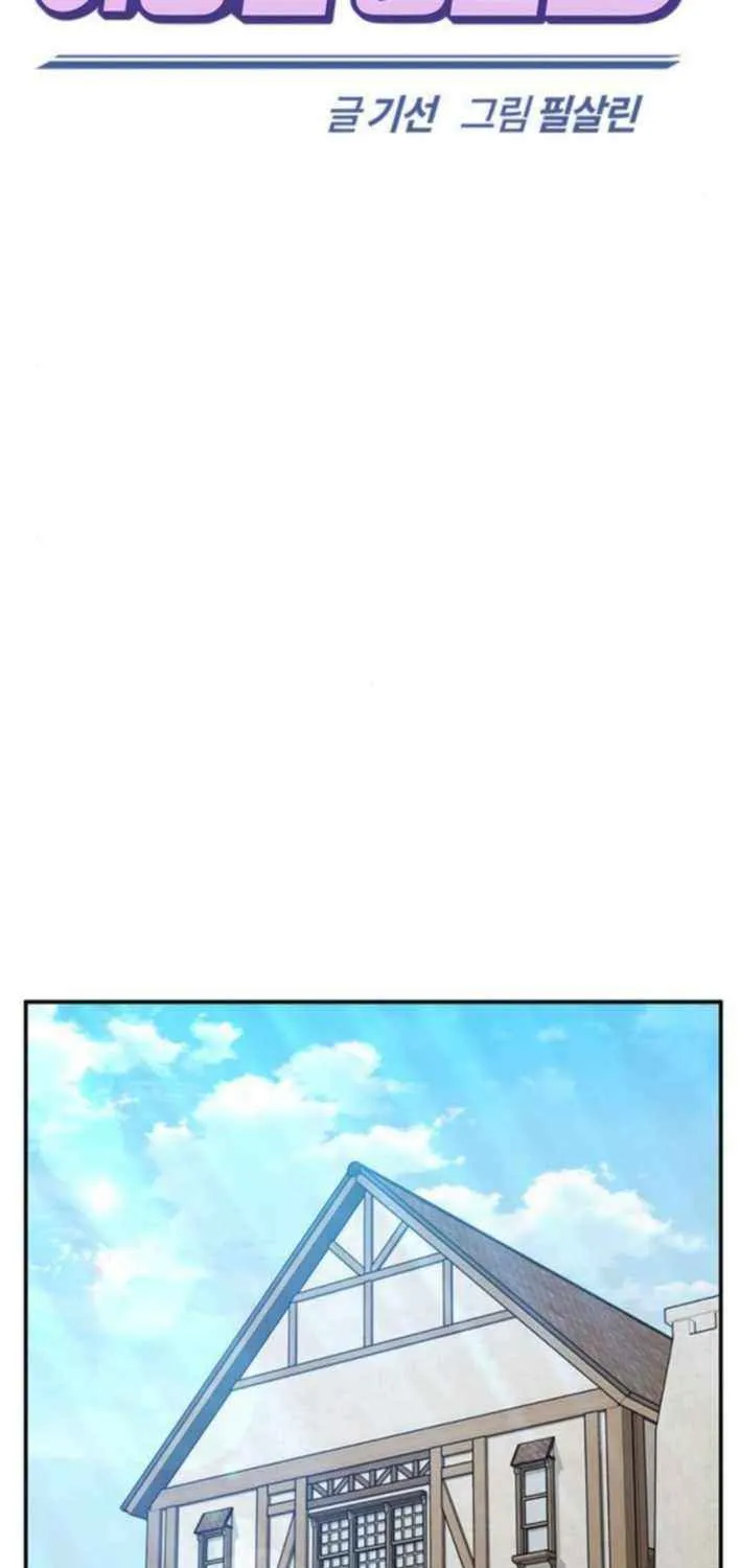 Kim Ohjin's Adventures with Strange Animals Chapter 33 page 22 - 