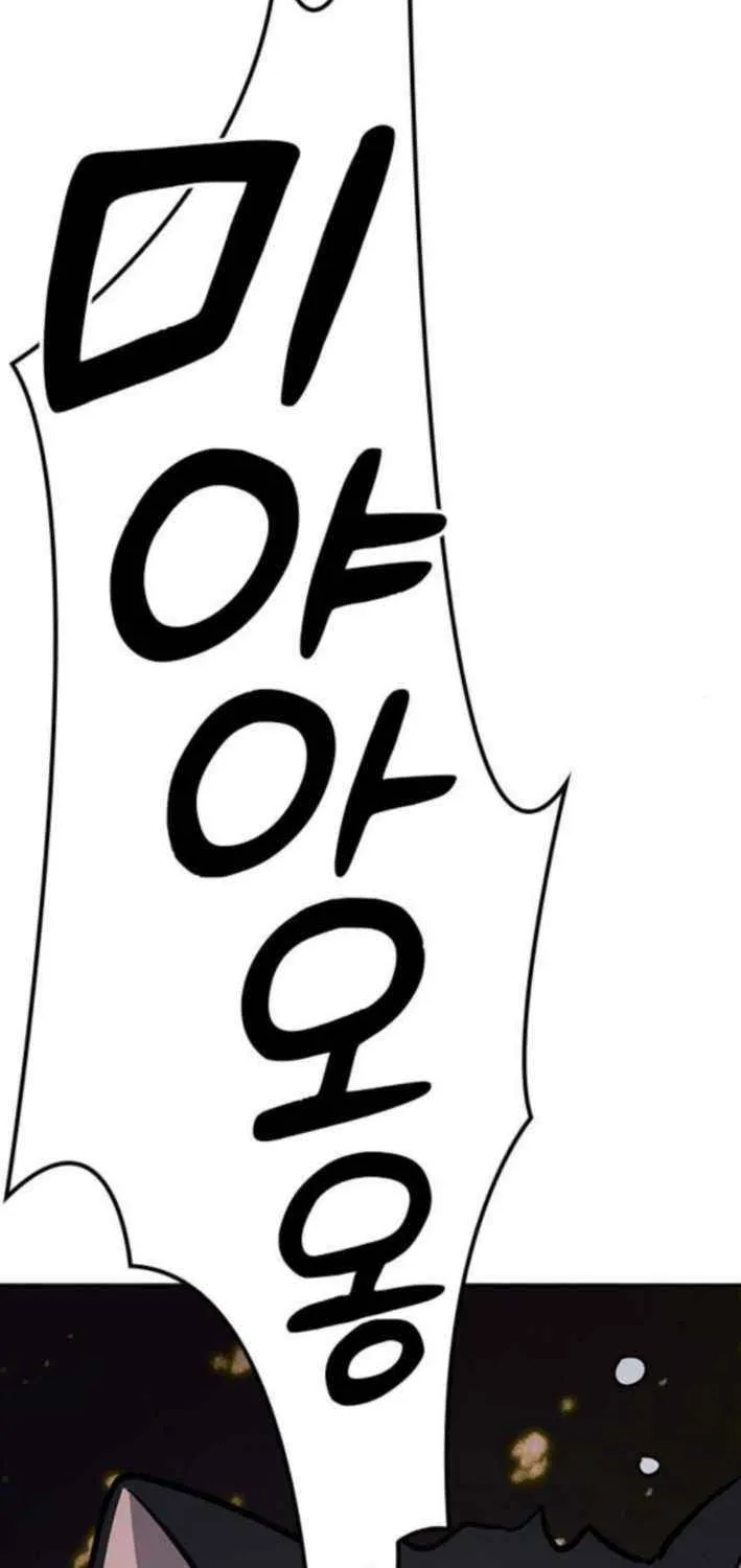Kim Ohjin's Adventures with Strange Animals Chapter 33 page 79 - 
