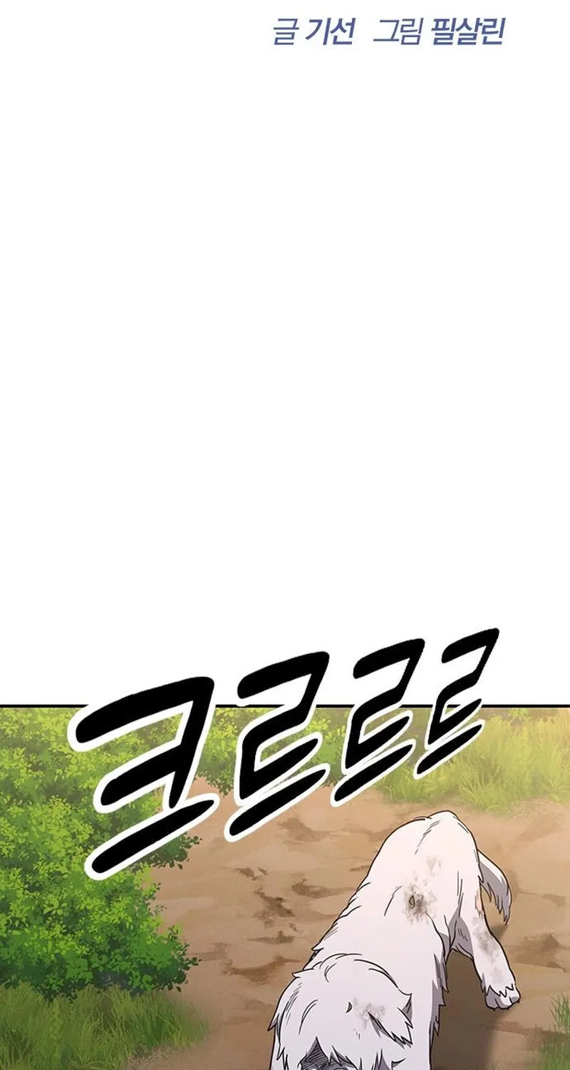 Kim Ohjin's Adventures with Strange Animals Chapter 5 page 7 - 