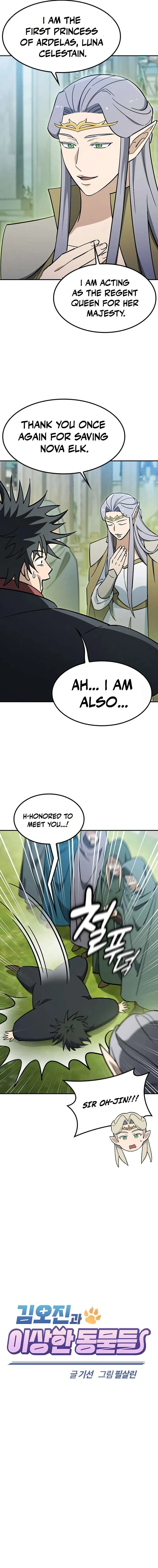 Kim Ohjin's Adventures with Strange Animals Chapter 54 page 3 - 