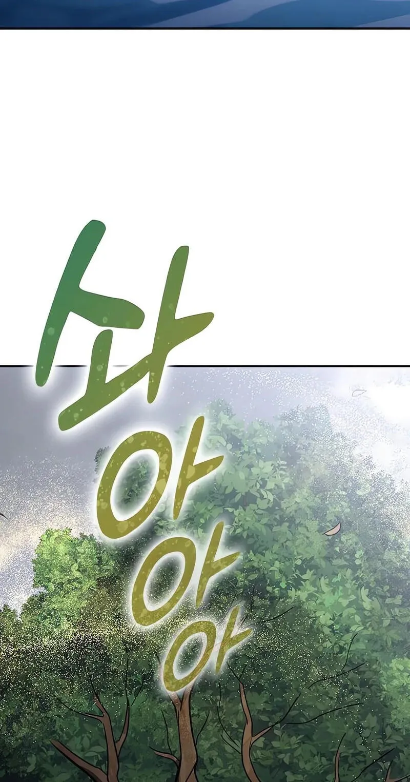Kim Ohjin's Adventures with Strange Animals Chapter 56 page 32 - 