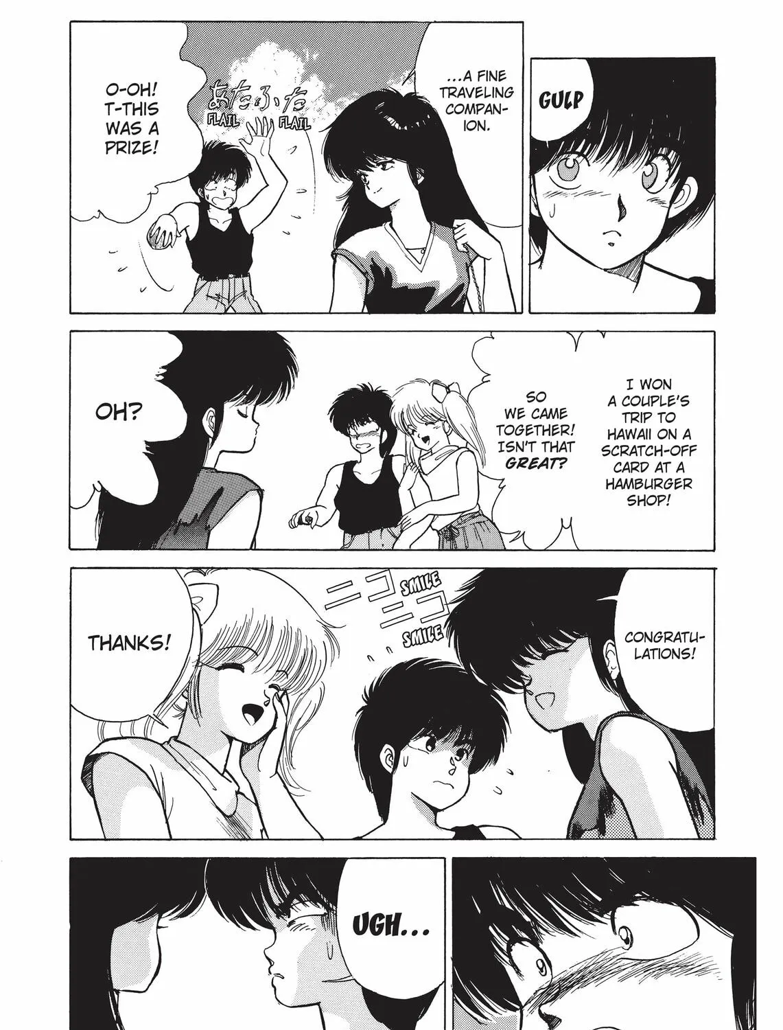 Kimagure Orange Road Chapter 121 page 7 - 