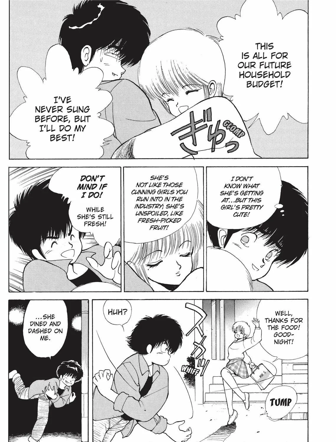 Kimagure Orange Road Chapter 137 page 17 - 