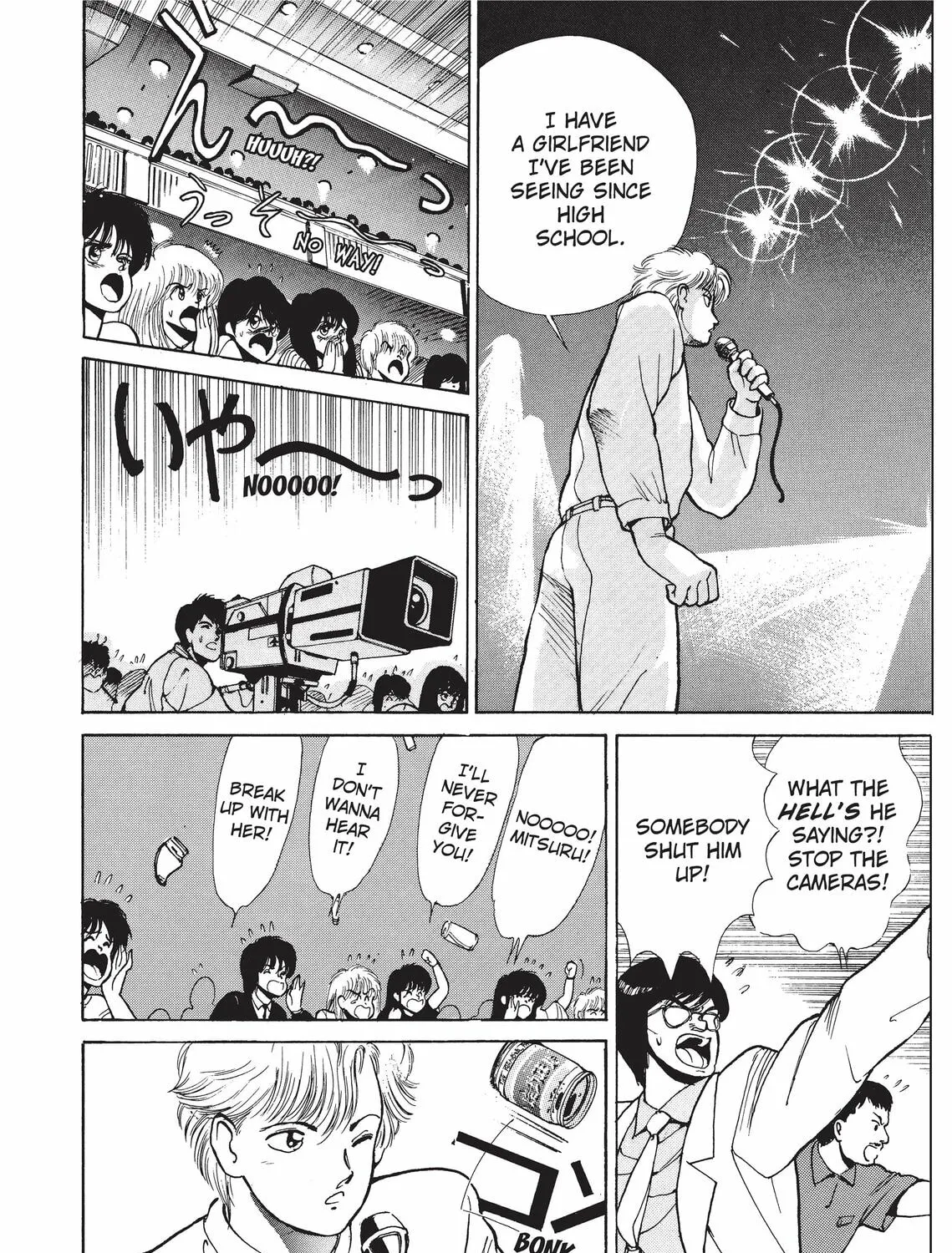 Kimagure Orange Road Chapter 184 page 3 - 