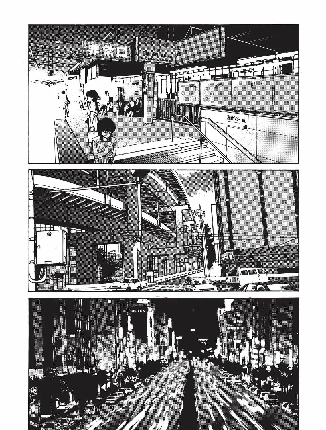 Kimagure Orange Road Chapter 196 page 93 - 
