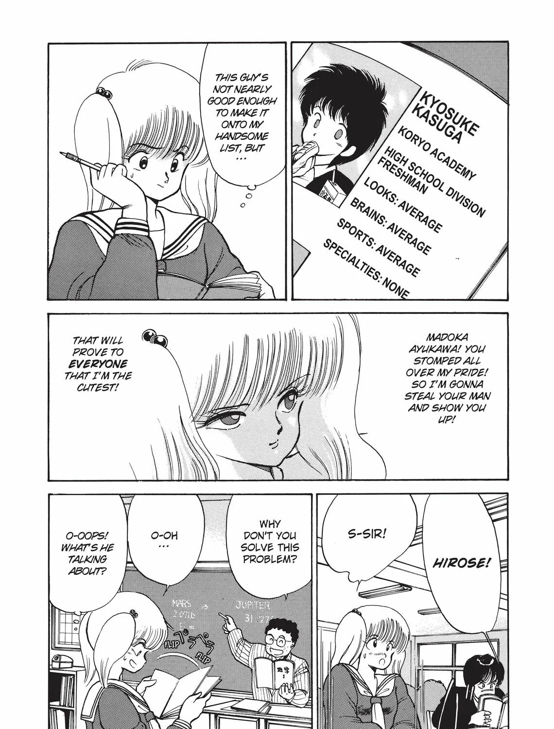 Kimagure Orange Road Chapter 89 page 3 - 