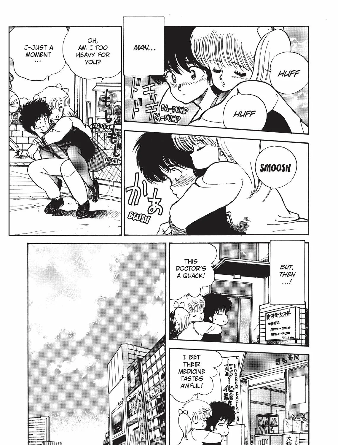Kimagure Orange Road Chapter 89 page 21 - 