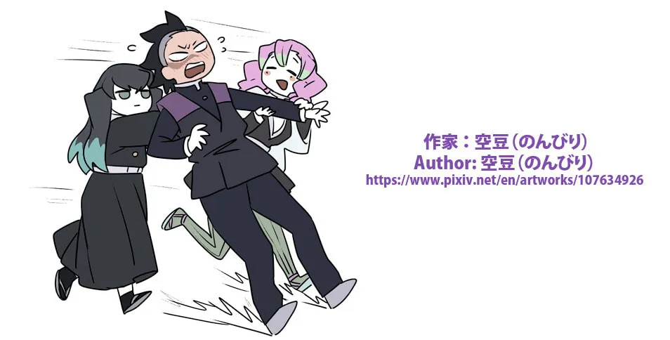 Kimetsu no Yaiba - Genya Doujins Chapter 12 page 32 - 